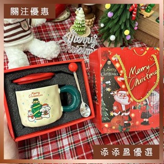 臺灣熱賣⚡ 聖誕快樂馬克杯ins風高顏值大容量咖啡杯小眾兒童禮盒套裝