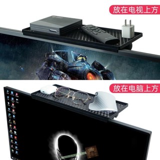 【Hao鉆居家時尚賣場】無印風顯示器置物架免釘無痕路由器收納架加厚塑膠家用電視機電腦螢幕支架多用途機頂盒掛架子