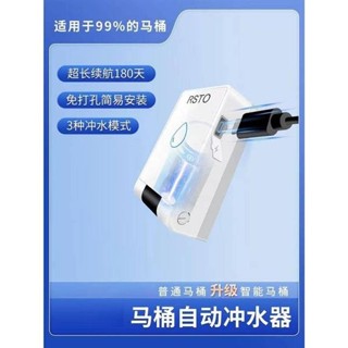 臺灣發貨♥品質保障🛒🛒馬桶自動沖水器 馬桶自動感應 沖水器 智慧感應器 免接觸 衛生間 老人 小孩 自動沖水 馬桶沖