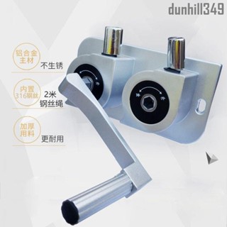 🚛滿199免運 手搖器 搖手器 升降晾衣架 手搖曬衣架配件 升降器 雙杆式通用 陽臺搖把