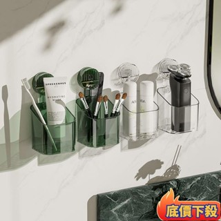 ⭐優選好物吸盤置物架 吸盤收納架 壁掛置物架 浴室置物架 梳妝臺收納筒 浴室吸盤 浴室收納架 牆壁置物架 無痕置物架 衛