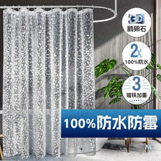 EVA浴室淋浴簾防水防黴加厚衛生間洗澡透明掛簾透光隔斷免打孔 浴簾防水防黴 防水衛生間浴簾加厚 隔間簾 浴室窗簾 隔簾