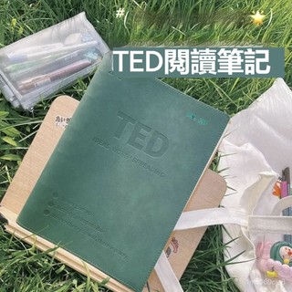 可開發票 2024年TED 精選ted 英語100篇 演講稿紙質 中英雙語對照 活頁夾筆記本2024新版TED精選100