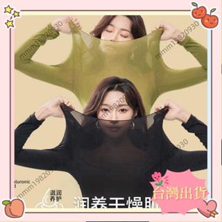 臺灣出貨 玻尿痠美膚衣女生 超薄保暖衣 打底衫 保暖內衣 保暖衣 高彈不勒 長袖長褲 大尺碼 秋冬內搭 圓領 無痕速乾