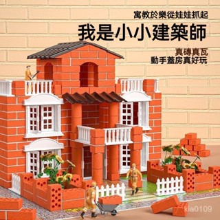 diy房子模 小小泥瓦匠 模擬建築蓋房 蓋屋磚塊鋼筋 兒童手工diy拚搭 益智玩具 模擬農場房子模型 娃娃屋模型