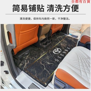 汽車配件 汽車腳墊 車內裝飾 適用於豐田塞納/sienna/賽那 格瑞維亞改裝專用配件汽車地毯腳墊