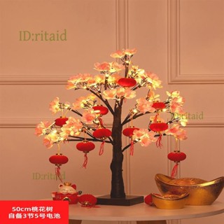新春 過年 新年 互換禮物 新春裝飾 春節新年裝飾品桃花樹擺件帶燈發光樹室內桌面櫃臺前臺節日裝扮