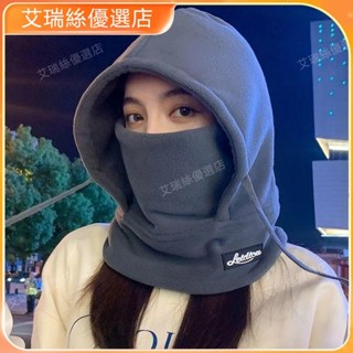 【臺灣出貨】保暖帽子男女秋冬戶外加厚防風護耳面罩帽子圍巾一體騎電動車永久【艾瑞絲】
