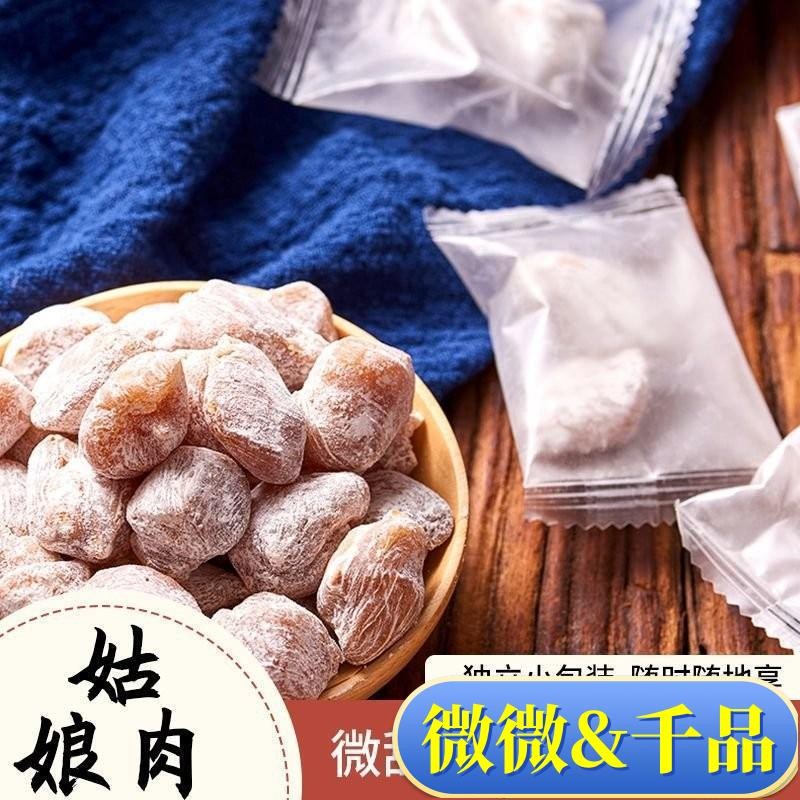 最優價 姑娘肉生仁糖福建漳州特産手工糯米花生糖糕點特色點心 年貨 禮品 南北特色 網紅零嘴