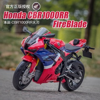 🔥臺灣出貨🔥CITY 1:12 HONDA CBR 1000RR-R 火刃 BMW S1000RR 模擬合金機車模型