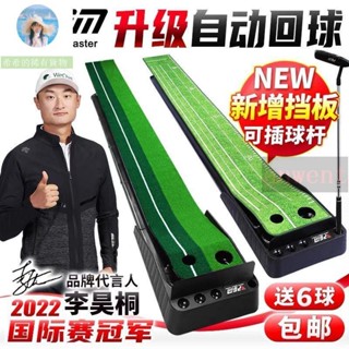 運動爆款 俊發青山PGM推桿練習器室內高爾夫高爾夫成人可配球桿自動回球