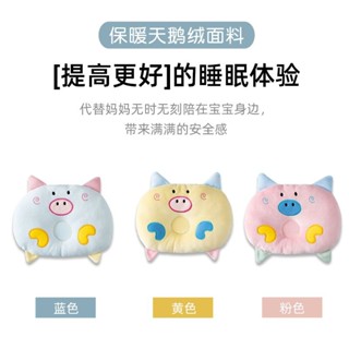 🚀YYDS推薦好物🚀萌豬定型枕吸汗嬰兒枕頭卡通0-1嵗以上透氣矯正幼兒園新生兒專用