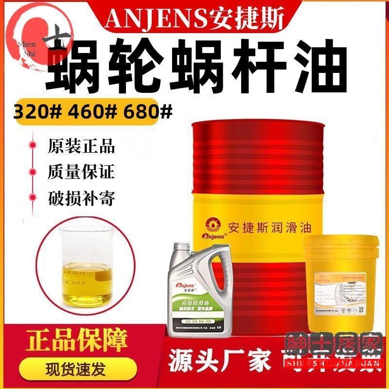 蝸輪蝸桿油電梯專用L-CKE320號220#N460曳引式減速主機渦輪齒輪油