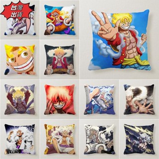 海賊王 D. Luffy Gear 5 抱枕套 午睡抱枕套 方形抱枕套 腰靠墊套 沙發抱枕套 椅子靠背墊套 汽車抱枕