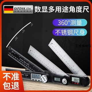 【臺灣熱銷】高精度數顯角度尺測量儀木工360度多功能加厚萬用角尺電子量角器