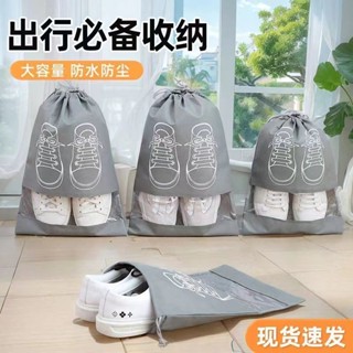 💥臺灣熱賣💥 【便攜收納】鞋袋鞋子收納袋防塵防潮抽繩束口袋整理旅行收納鞋套