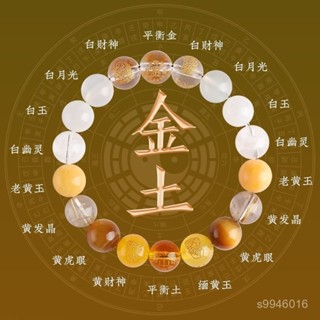 白沙屯媽祖 2025乙巳蛇年 過爐加持🙏🏻五行定製手鏈補缺喜用金木水火土天然水晶招財男女款平衡五行手串 SKDV
