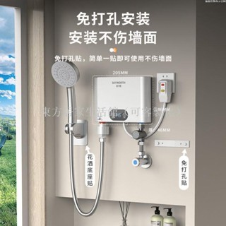 【免運】創維即熱式電熱水器洗澡家用快速熱淋浴神器恆溫小廚寶小型衛生間東方居家生活館