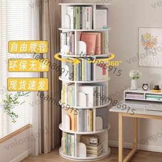 限時熱銷& 旋轉書架家用圓形創意置物架360度書櫃落地簡易學生兒童繪本收納 旋轉收納櫃