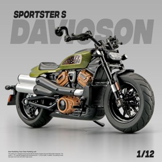 機車積木 1:12哈雷Sportster S合金車模模型模擬車運動者男孩禮物兒童收藏透過BSMIR認證：M57088