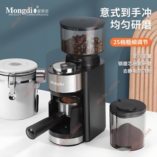 新品促銷*Mongdio電動磨豆機咖啡豆研磨機咖啡磨豆機家用小型咖啡機磨粉器