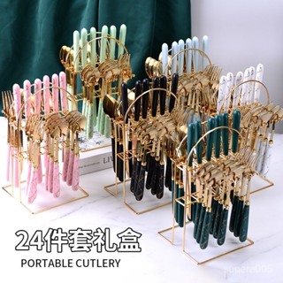 臺灣熱銷 新款大理石紋 不銹鋼餐具 24件禮盒裝餐廳西餐 刀叉 甜品勺 交換禮物