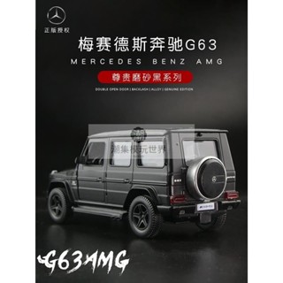 模型車 四驅車賓士G63 跑車啞光磨砂車模消光黑1:36回力開門模擬授權合金汽車模型 蛋糕模型裝飾品擺件禮物