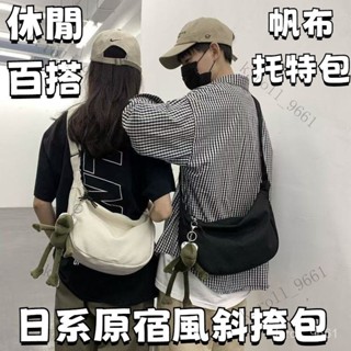 斜挎包 男士帆布單肩包 日系男包 帆布弧形肩揹包 側揹包 簡約帆佈單肩包 郵差包 單肩包 餃子包 學生肩揹包 單肩包