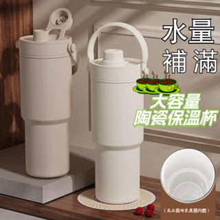 【臺灣有貨】陶瓷保溫杯 陶瓷冰霸杯 陶瓷咖啡杯 陶瓷隨行杯 陶瓷內膽 陶瓷保溫瓶 保溫杯 保溫瓶