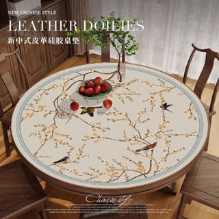 【Hao鉆居家時尚賣場】新中式矽膠圓桌墊 防水防油防燙高檔家用臺布墊 中國風圓桌餐桌布 輕奢桌墊