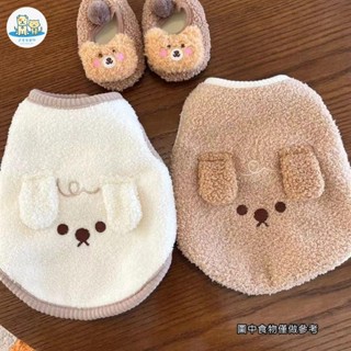 可愛家 可愛小熊寵物衣服 寵物秋冬保暖衣服 掛耳狗狗抓絨馬甲 狗狗衣服 加厚狗狗棉衣 貓咪保暖衣 泰迪比熊博美保暖衣服