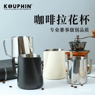 🍀臺灣現出🍀304不銹鋼刻度量杯 拉花杯 加厚泡茶茶壺器具 尖嘴拉花缸 咖啡打奶 奶泡杯 拉花杯 拉花壺 拉花鋼杯