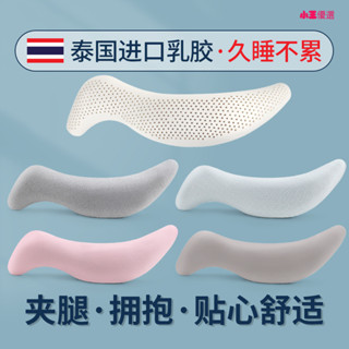 夾腿抱枕🎀天然乳膠抱枕長條海馬型抱枕男女生款睡覺夾腿孕𡠹成人側睡床上用