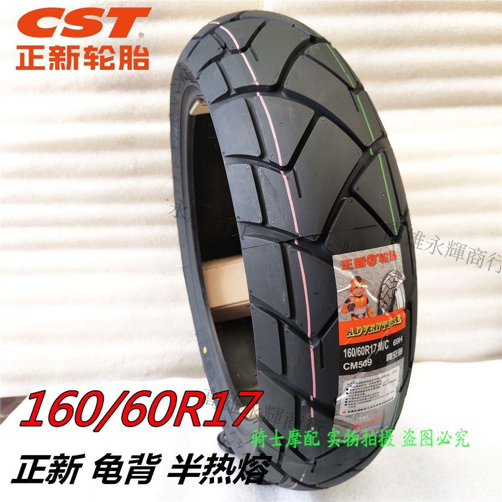 🔥🔥正新龜背拉力胎90/100/110/120/130/140/150/160/60/70/80/90-17