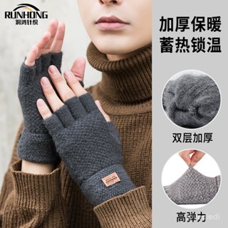💯桃園出貨✔ 學生手套男秋冬季防寒保暖針織毛綫露指半截騎行開車加厚半指手套