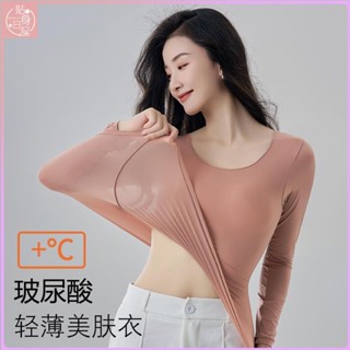 🎀貼身日記🎀秋冬玻尿痠美膚肌底衣女無痕自髮熱秋衣秋褲長袖隱形保暖內衣套裝