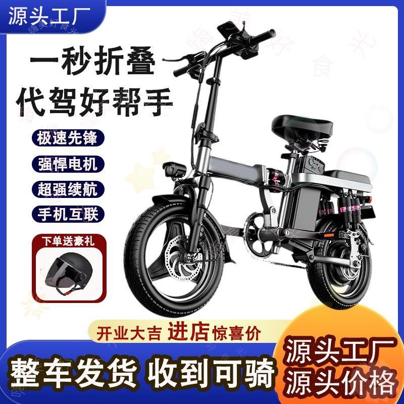 可開發票🀄折疊電動自行車超輕小型鋰電池電瓶車助力專用代駕電動折疊車🀄嗨美好食光