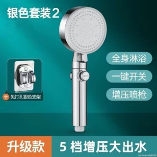 🔥批發價 增壓花灑噴頭大出水量浴室熱水器洗澡沐浴高壓噴頭家用淋浴水龍頭 增壓 浴室 水龍頭 花灑