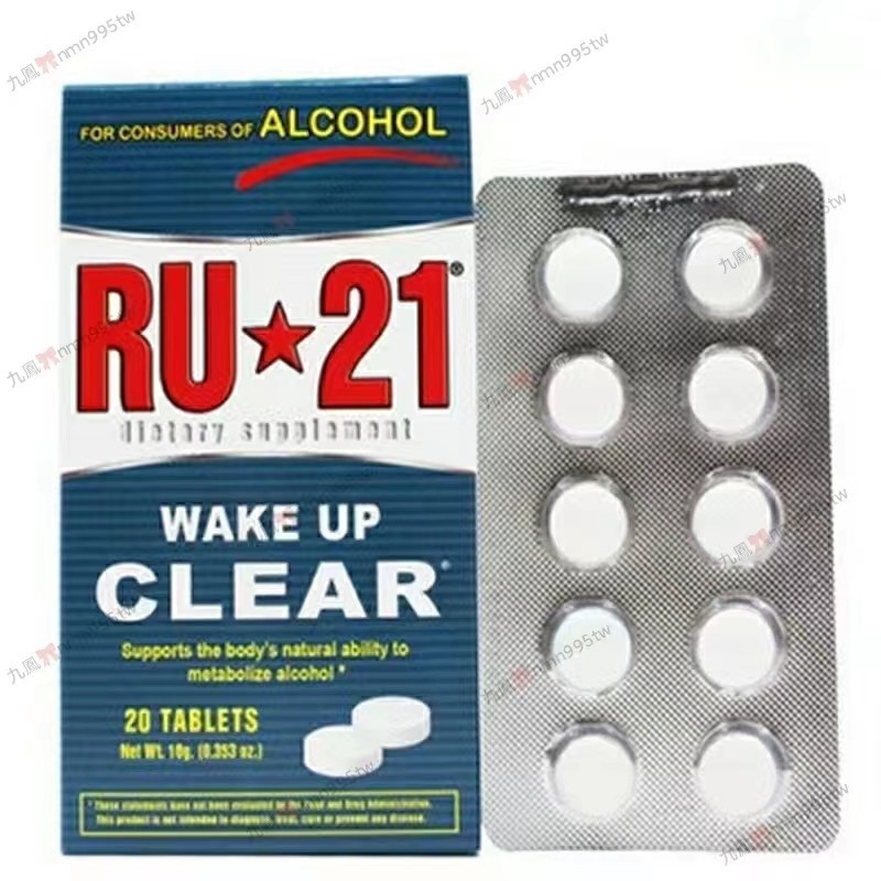 美國🔹RU21 安體普 解 護 肝 應酬必配120/20