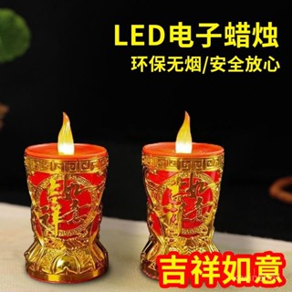 ⚡店長推薦⚡ led電子模擬蠟燭燈搖擺電子香供佛喬遷家用供奉電池插電供財神燈