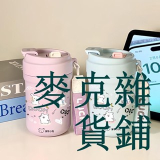 【限時免運】保溫杯冬天便攜學生吸管杯咖啡杯 保溫咖啡杯 咖啡隨行杯 手提咖啡杯 隨行咖啡杯 保溫杯 保溫瓶 隨行保溫瓶