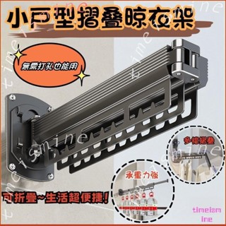 多功能曬衣神器 曬衣架 鋁合金折疊衣架 隱形伸縮 晾衣架 壁掛桿 掛衣架 折疊曬衣架 曬衣神器 伸縮晾衣架