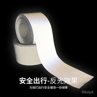 🔥桃園有貨🔥夜間高強度反光布條衣服 箱包書包[縫紉型]灰色反光條安全警示 HECM