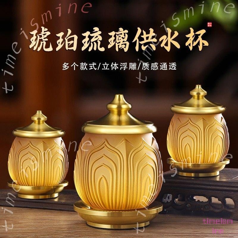 琉璃水杯 水琉璃閤金供水杯 桌麵手工擺件中式 神杯 佛供杯 神明茶杯 供奉杯 拱杯 敬茶杯 神明水杯 供佛水杯 神明水杯