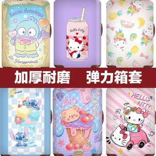 熱賣.行李箱套 旅行箱拉桿箱保護套 防塵罩 彈力保護套 20/24/26/28/30寸 加厚耐磨