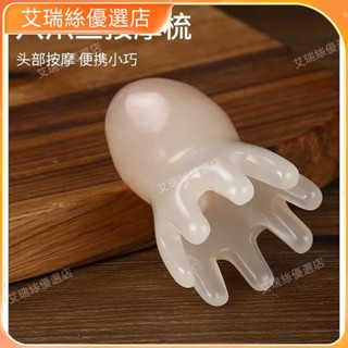 ⚡臺灣出貨⚡章魚按摩梳頭部頭皮經絡穴位頭療八爪魚按摩器隨身攜帶樹脂洗頭刷【艾瑞絲】