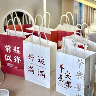 禮品袋 手提袋✨新年祝福語手提袋兒童節禮品袋畢業送禮牛皮袋紙袋生日禮物袋熱賣 幾日禮袋