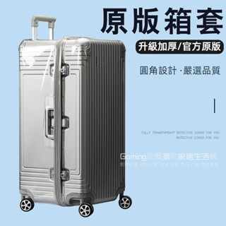 免運 新秀麗HJ1箱套 拉桿箱保護套 30寸DB3行李箱套 免拆卸防塵罩 26/30寸行李箱套 行李箱防水罩 防刮耐磨