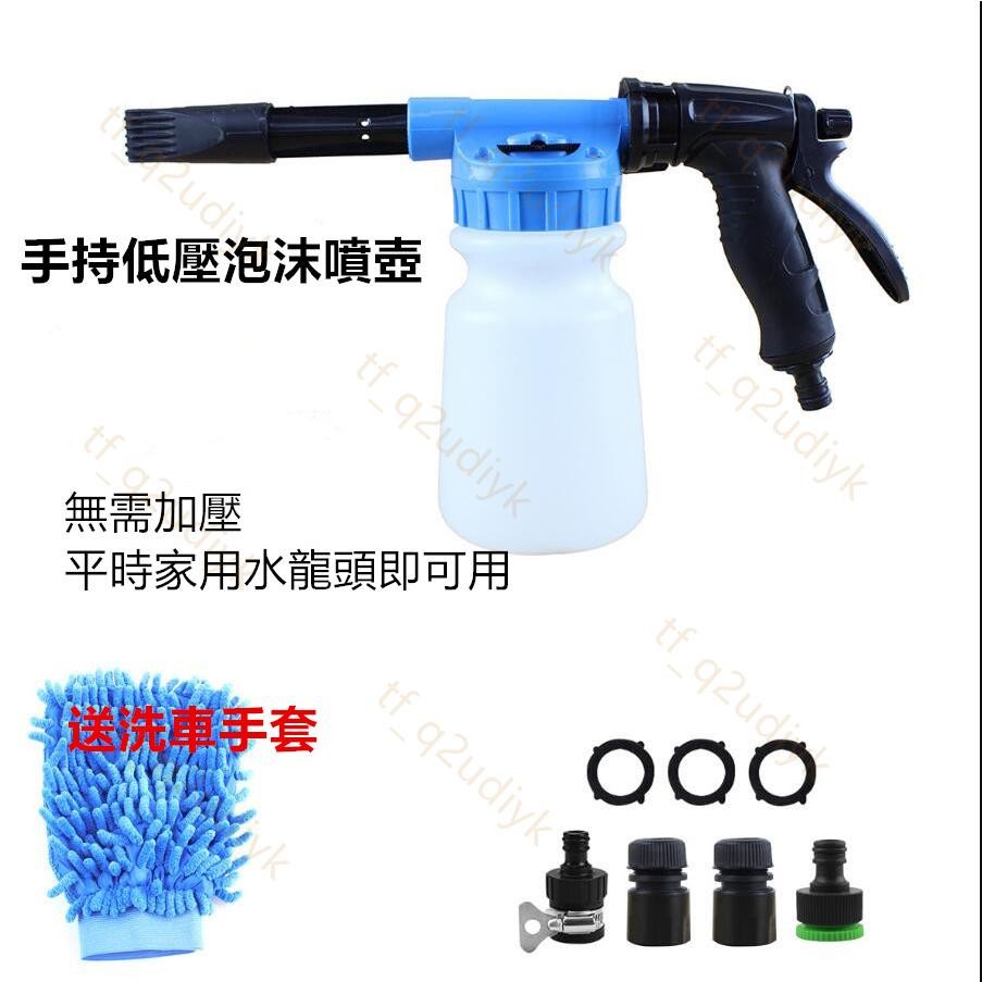 工具 水槍家用泡沫噴壺 低壓泡沫壺 手持式 泡沫噴壺 1L PA洗車泡沫壺 汽車泡沫槍水壺