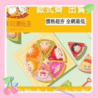 POP BEAN 果切拼拼系列 萌粒 POP MART 泡泡瑪特 潮流玩具 手辦擺件 公仔teresathompson8